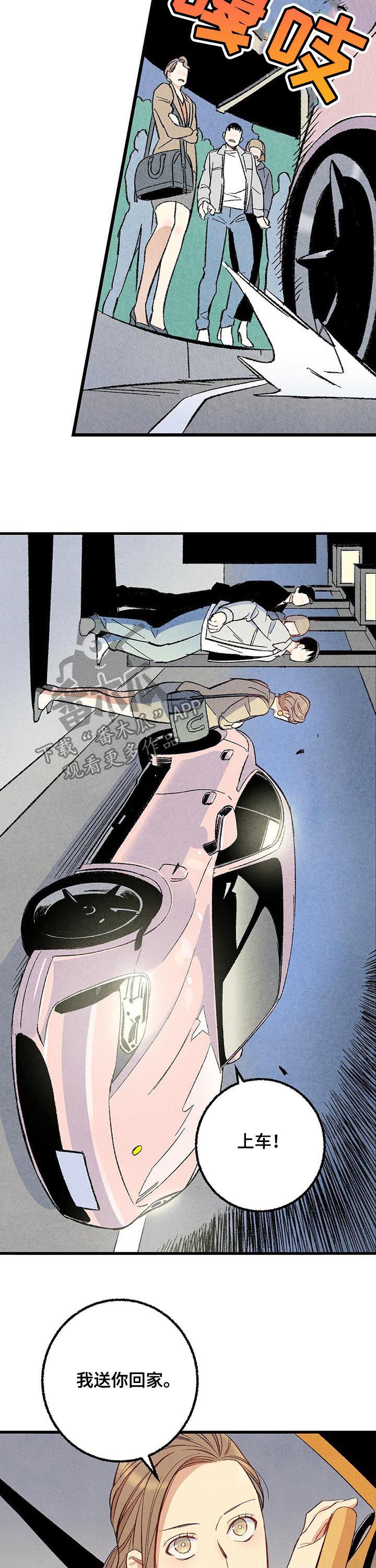 完美伴侣漫画,第50章：酒吧3图