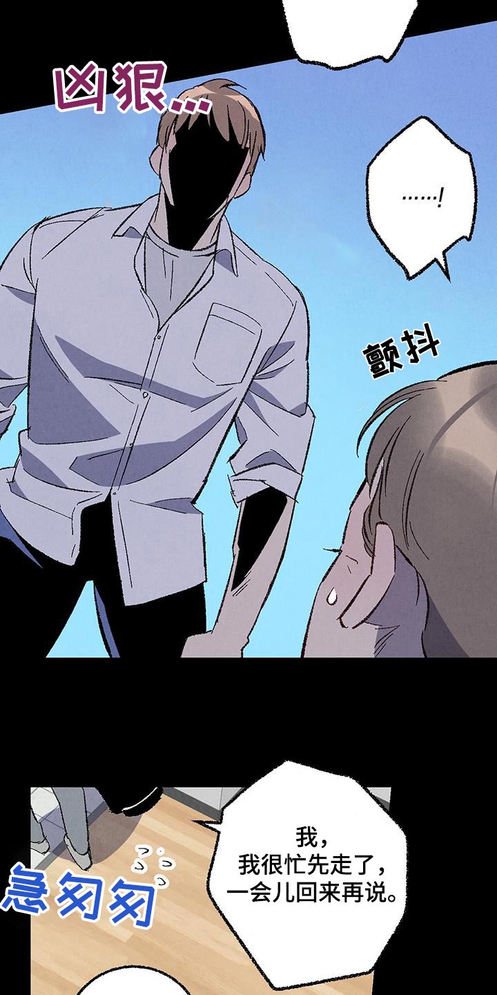 完美伴侣漫画,第147章：【第二季】阻止4图