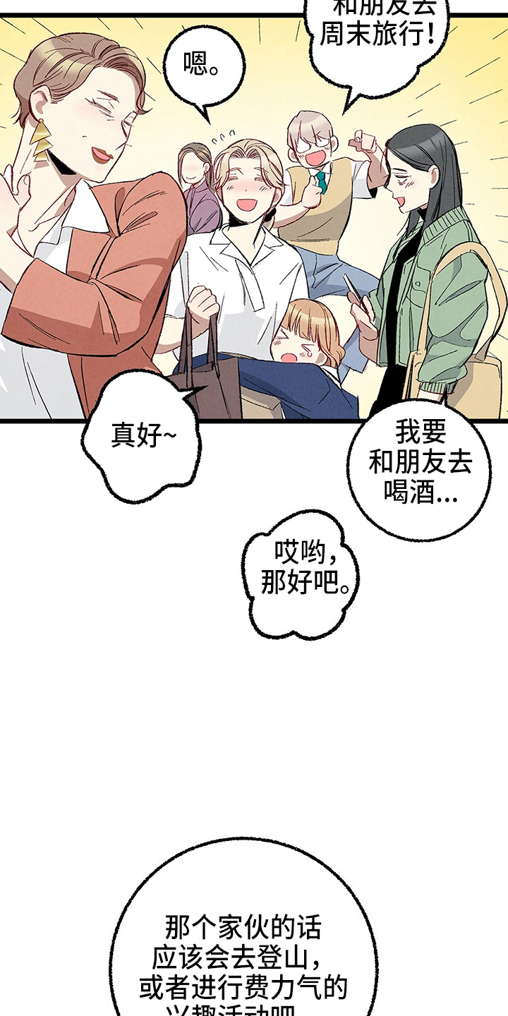 完美伴侣漫画,第97章：【第二季】没事吧1图