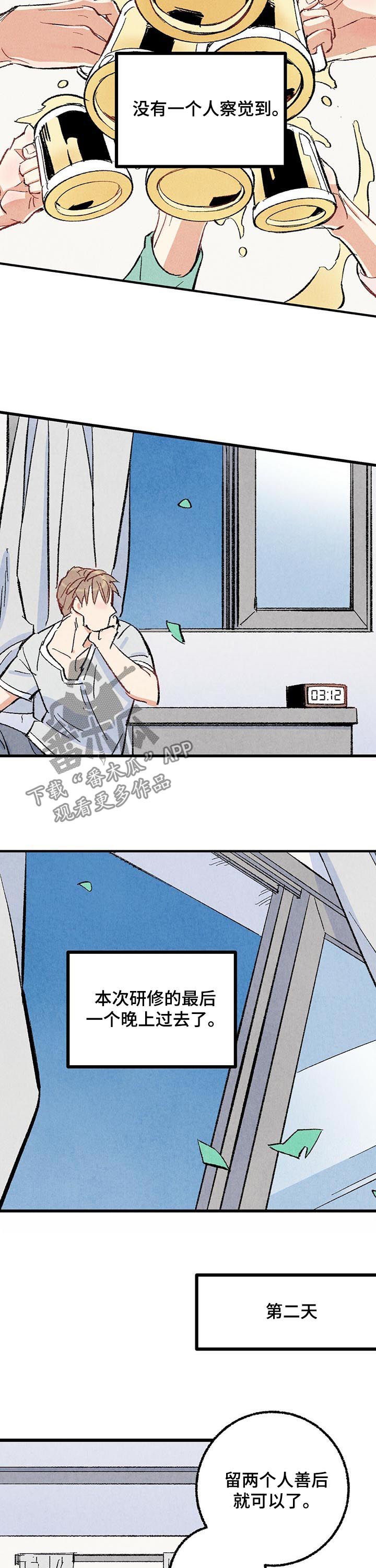 完美伴侣漫画,第48章：主动搭话2图