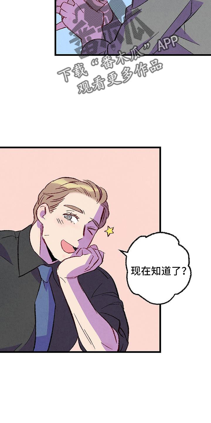 完美伴侣漫画,第129章：【第二季】现在知道了3图