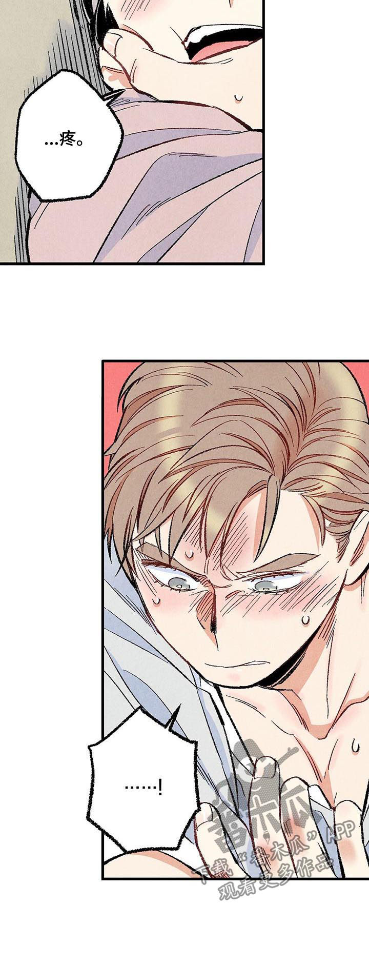 完美伴侣漫画,第46章：较量1图