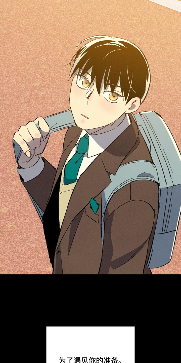 完美伴侣漫画,第150章：【第二季】不讨厌5图