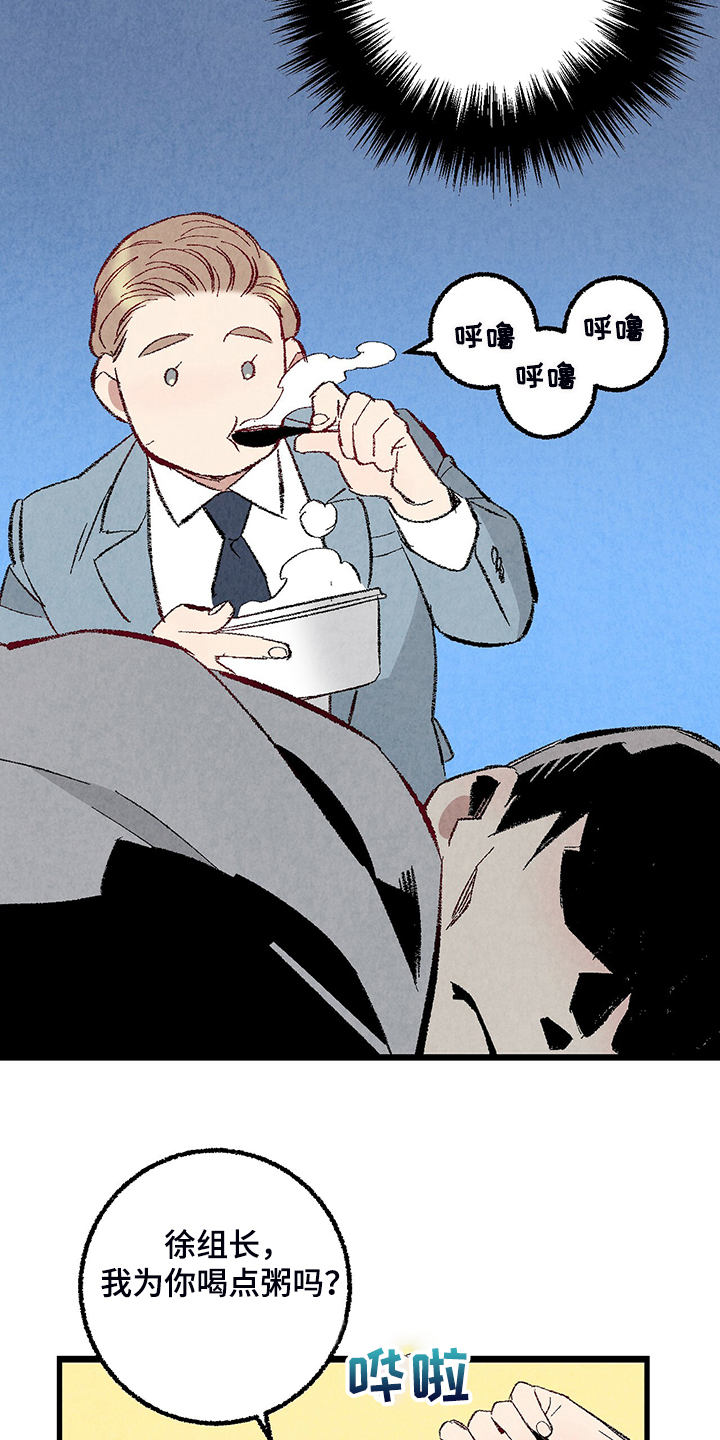 完美伴侣漫画,第82章：【第二季】来气人的2图