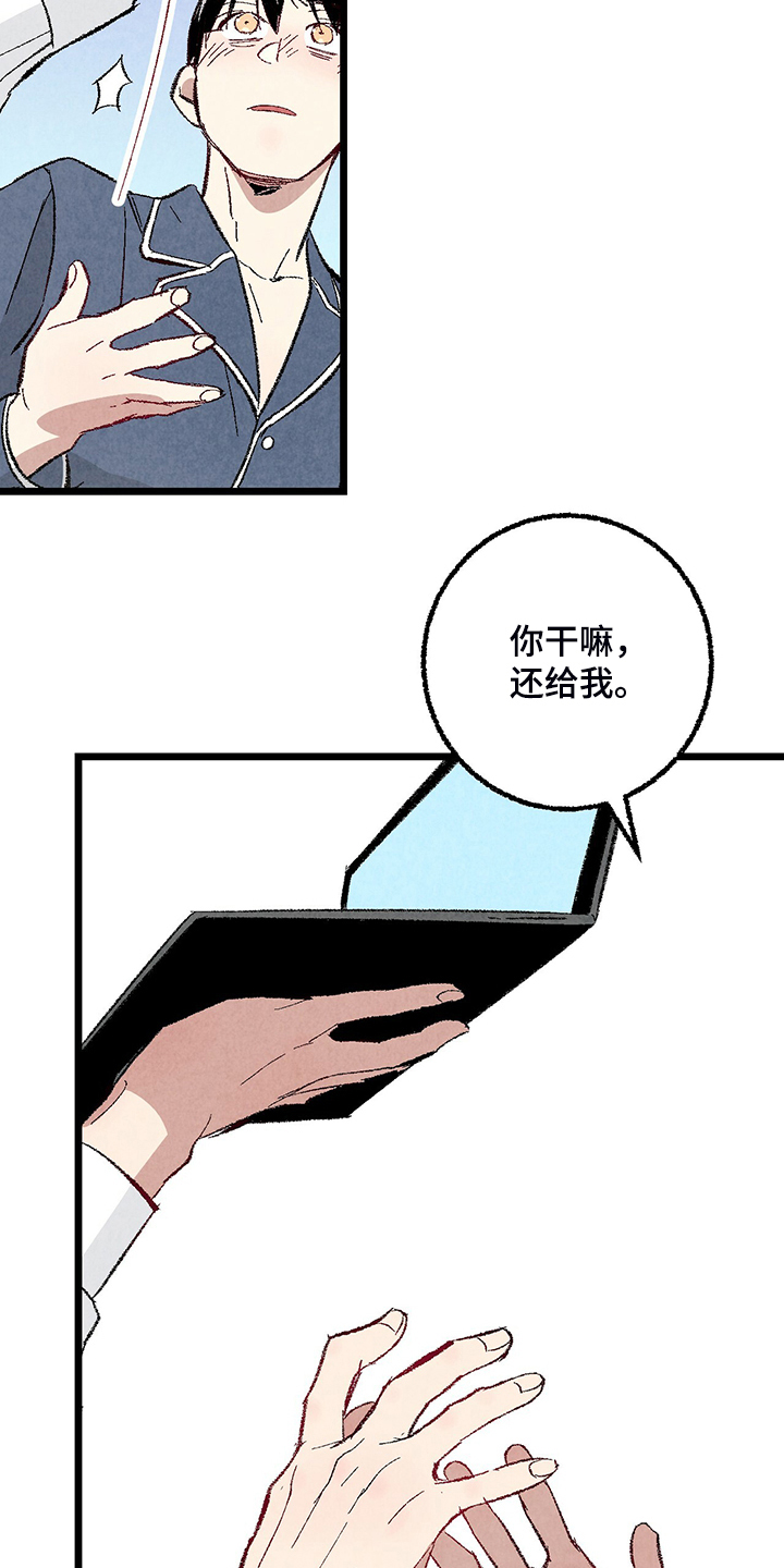 完美伴侣漫画,第82章：【第二季】来气人的3图