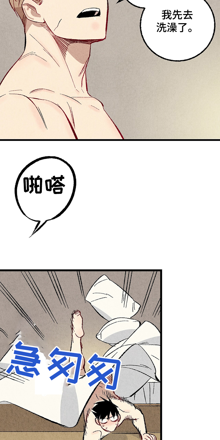 完美伴侣漫画,第61章：【第二季】我真的跟他4图