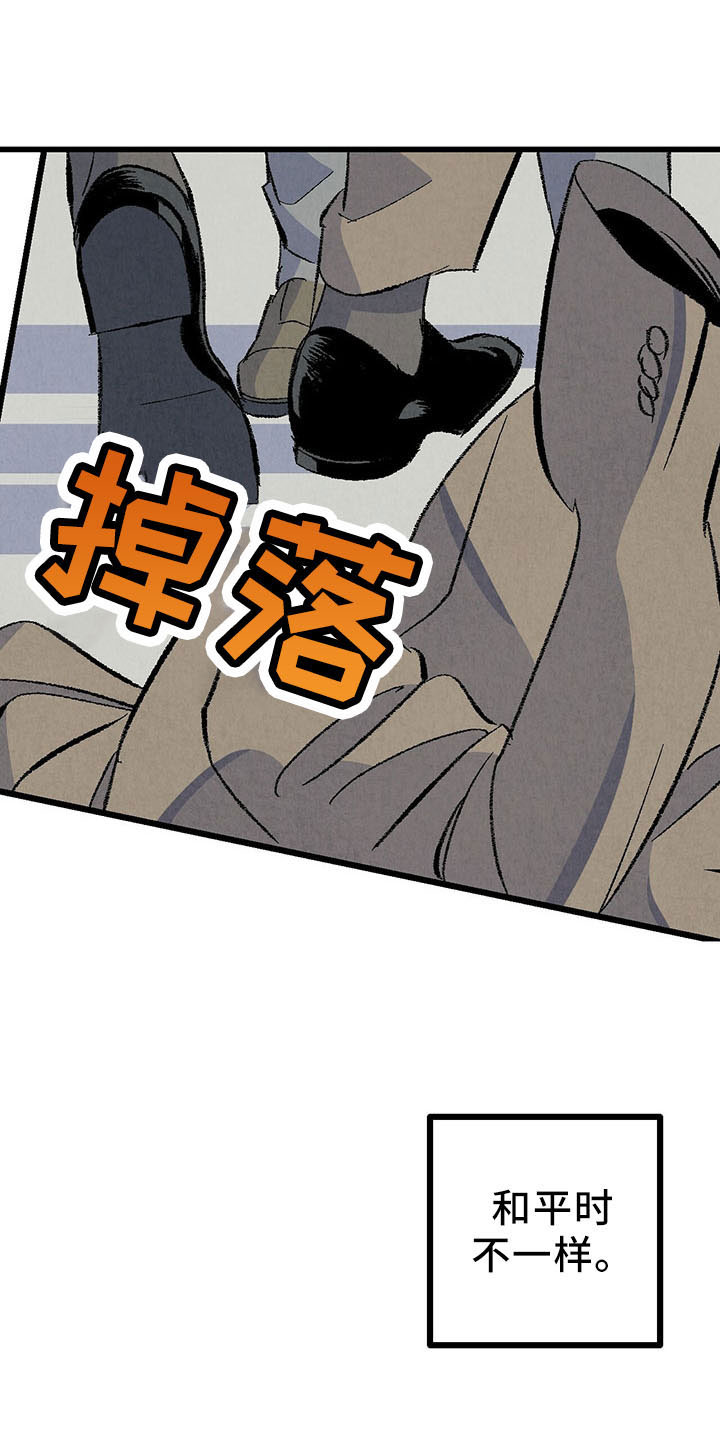 完美伴侣漫画,第98章：【第二季】好陌生2图