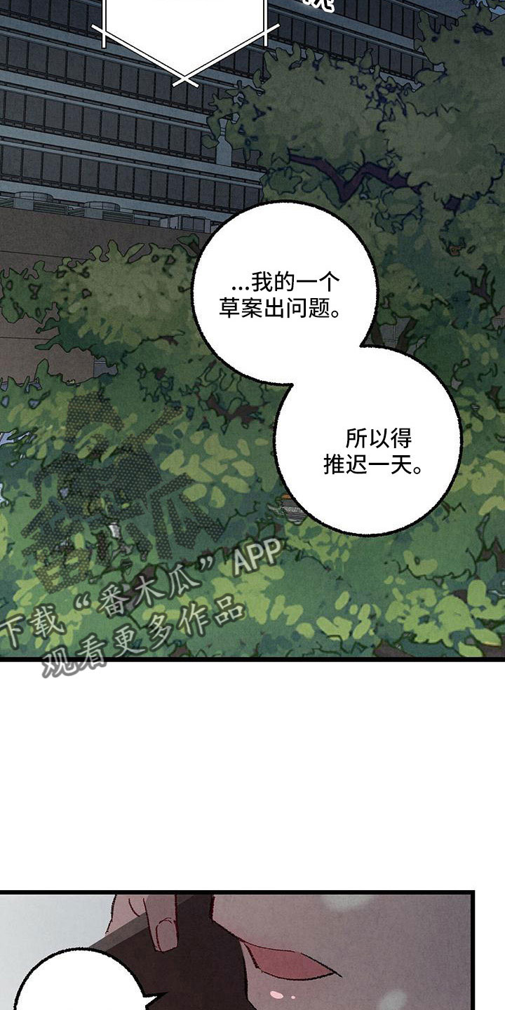 完美伴侣漫画,第107章：【第二季】不要2图