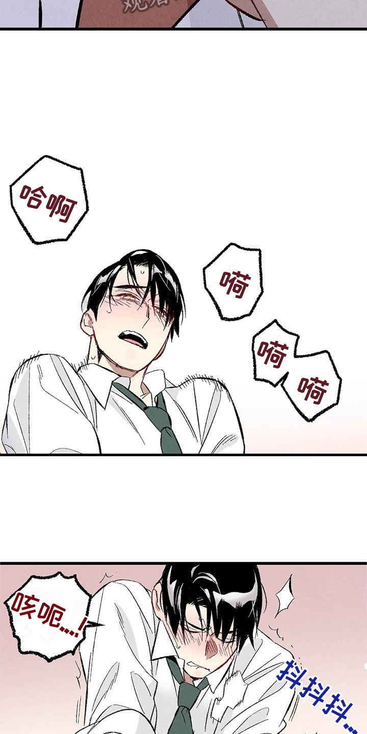 完美伴侣漫画,第91章：【第二季】一塌糊涂5图