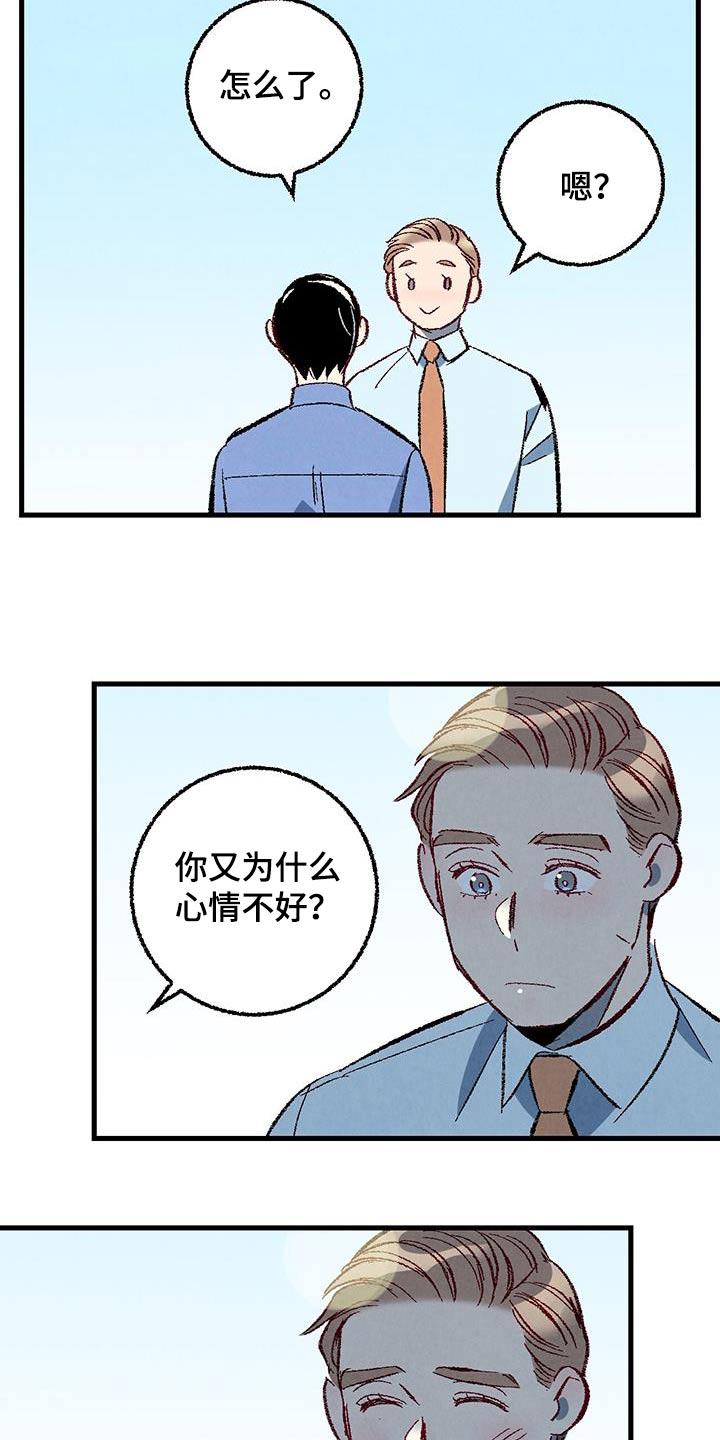 完美伴侣漫画,第146章：【第二季】时装秀1图