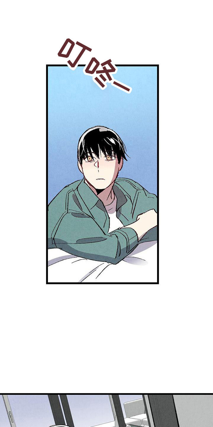 完美伴侣漫画,第106章：【第二季】没事吧2图