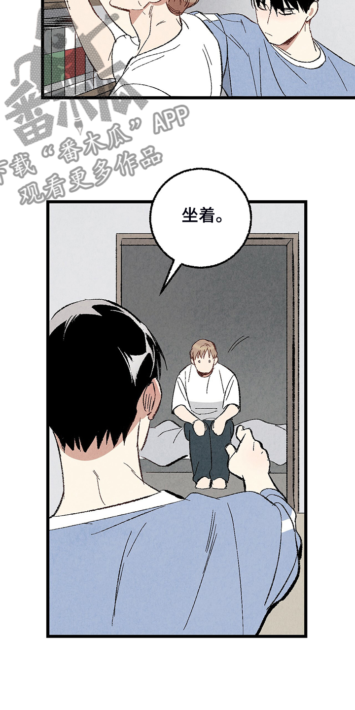 完美伴侣漫画,第73章：【第二季】不安分的手5图