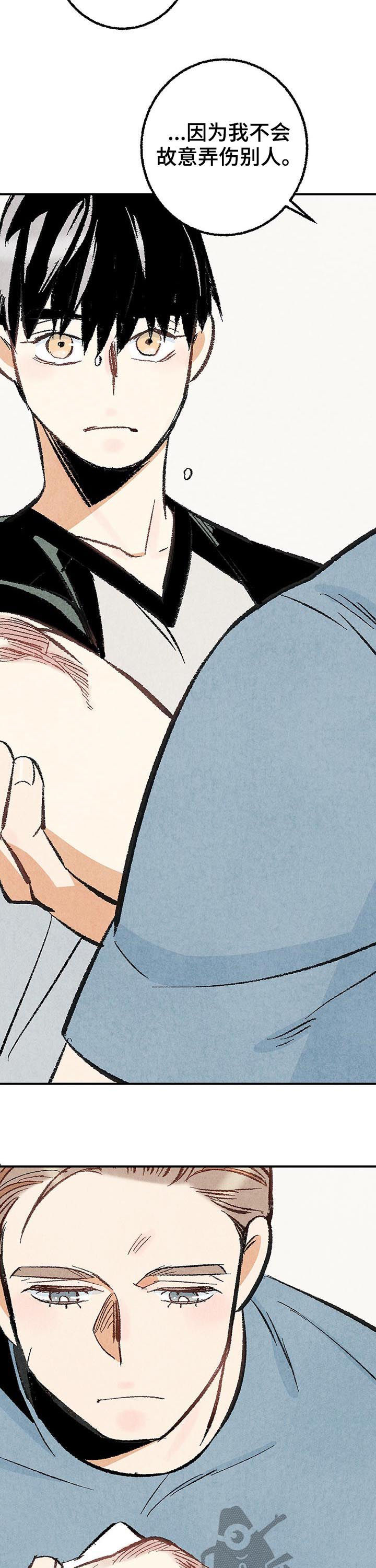 完美伴侣漫画,第25章：擦药2图