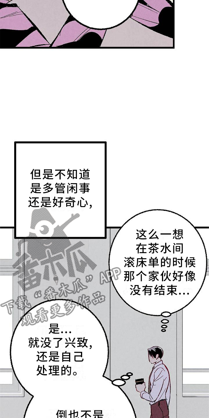 完美伴侣漫画,第94章：【第二季】回到原点1图