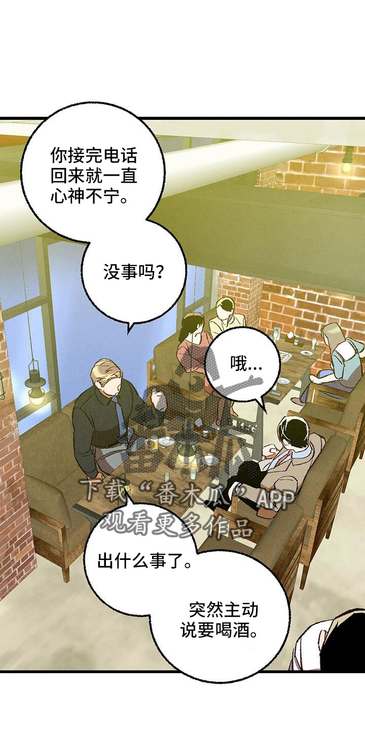 完美伴侣漫画,第124章： 【第二季】给你煮拉面2图