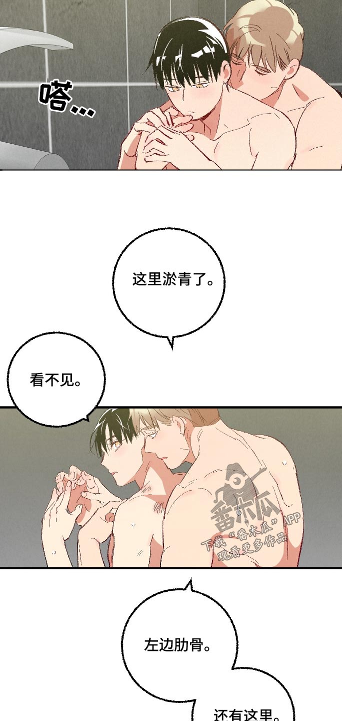 完美伴侣漫画,第166章：【第二季】怎样都好4图