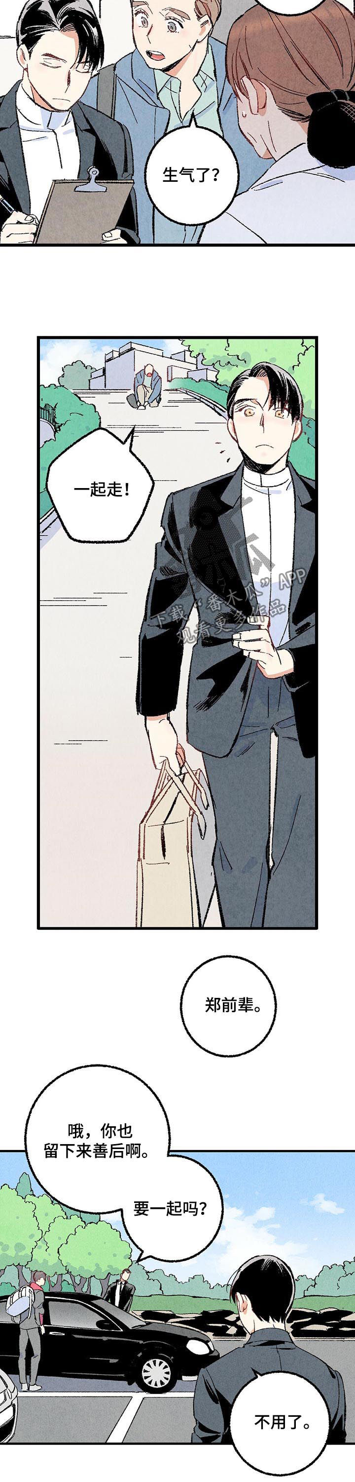 完美伴侣漫画,第48章：主动搭话1图