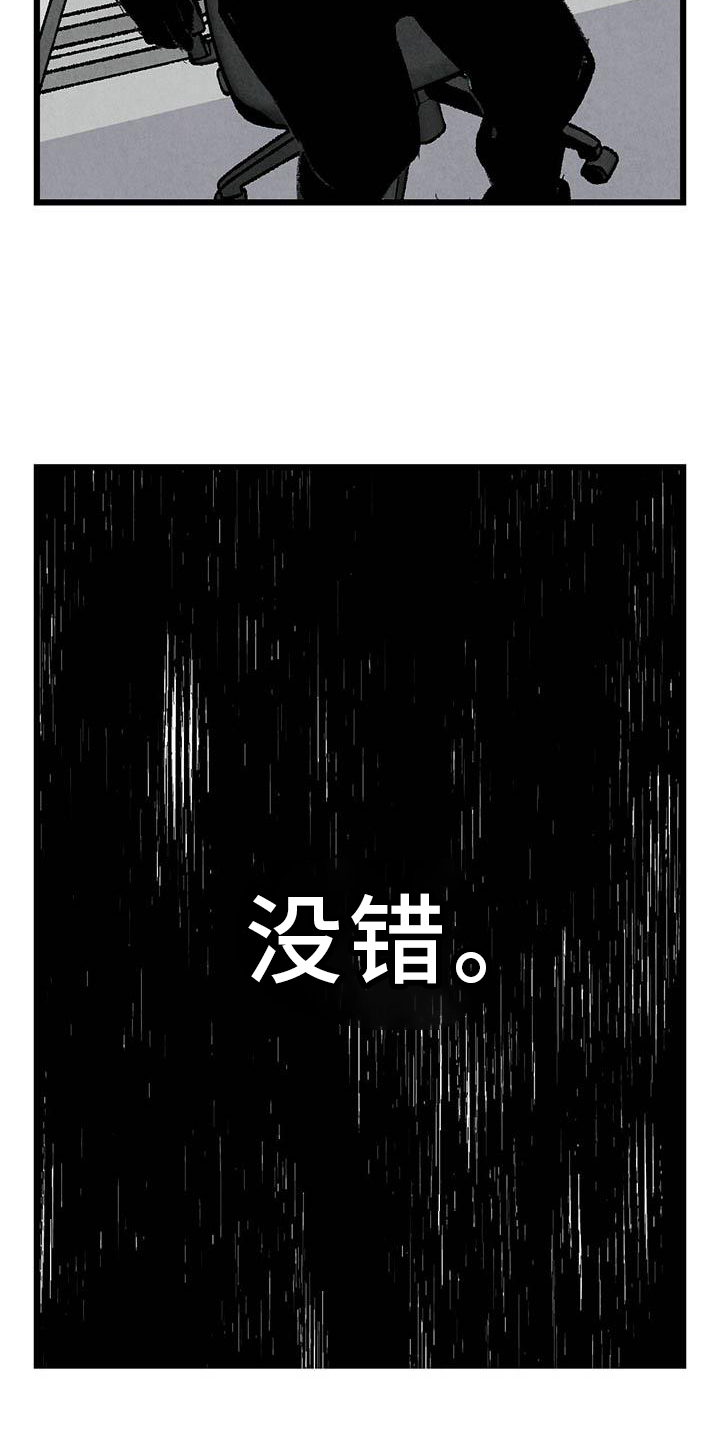 完美伴侣漫画,第95章：【第二季】谈话5图