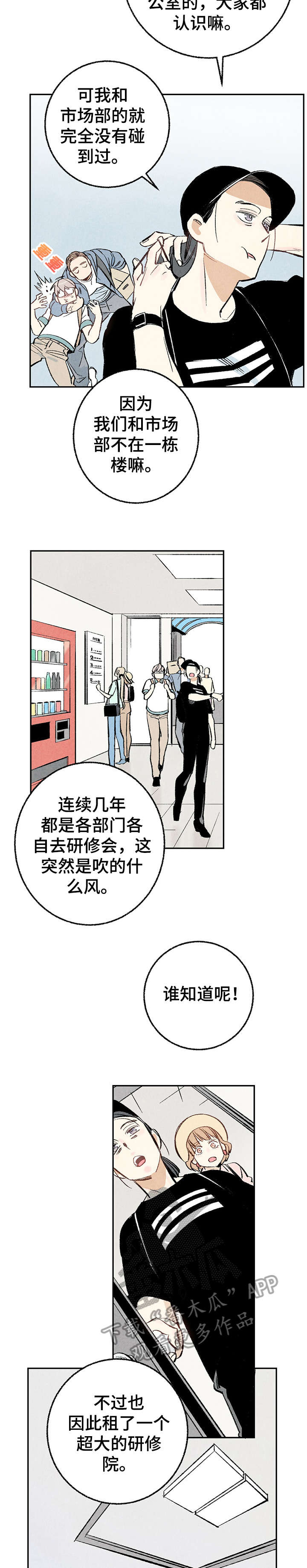 完美伴侣漫画,第15章：没错3图