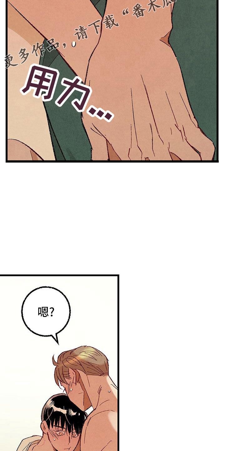 完美伴侣漫画,第103章：【第二季】这是谁1图