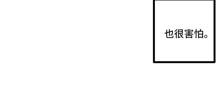 完美伴侣漫画,第106章：【第二季】没事吧1图