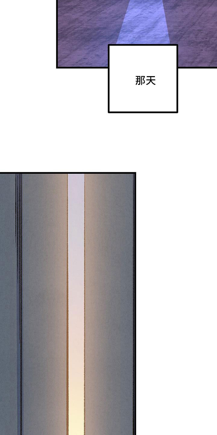 完美伴侣漫画,第127章：【第二季】睡了个好觉3图