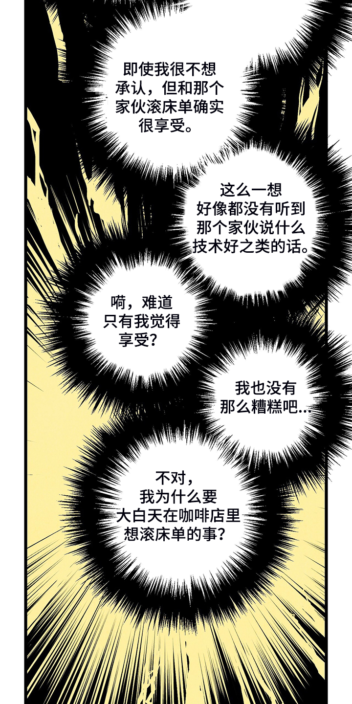 完美伴侣漫画,第71章：【第二季】私自串门1图