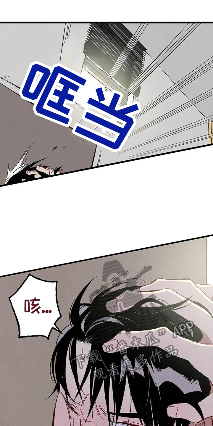 完美伴侣漫画,第91章：【第二季】一塌糊涂1图