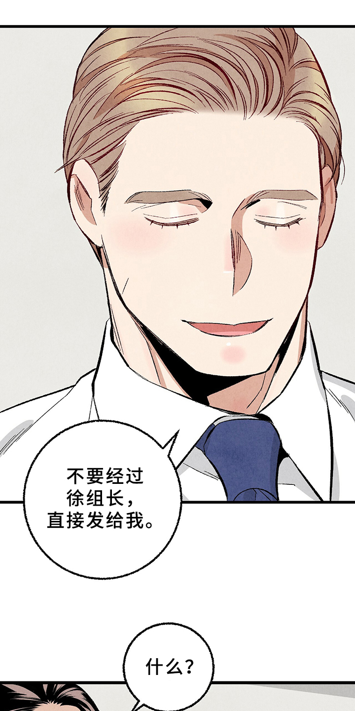 完美伴侣漫画,第65章：【第二季】亿点点地方3图