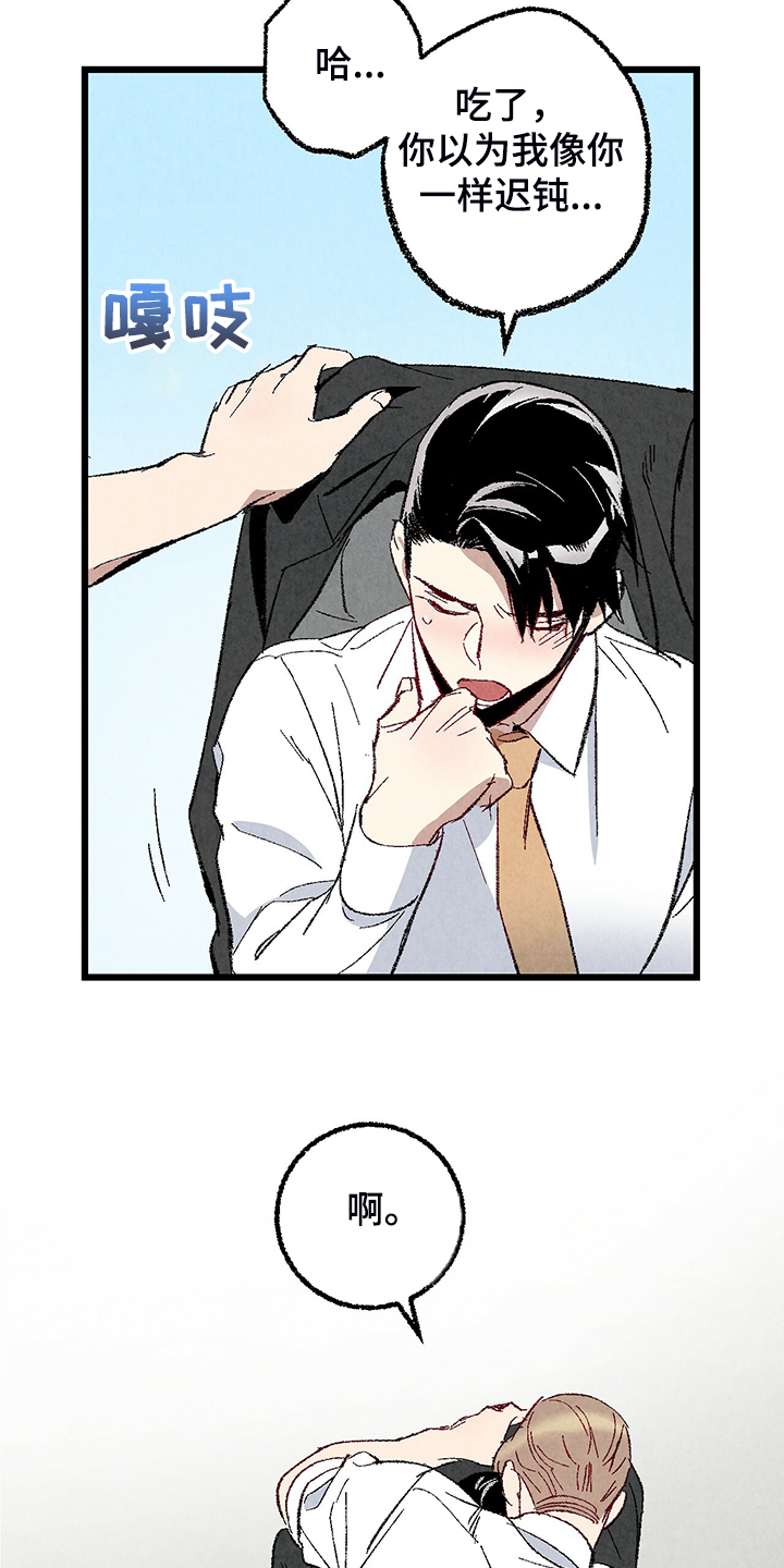 完美伴侣漫画,第78章：【第二季】出什么事了吗2图