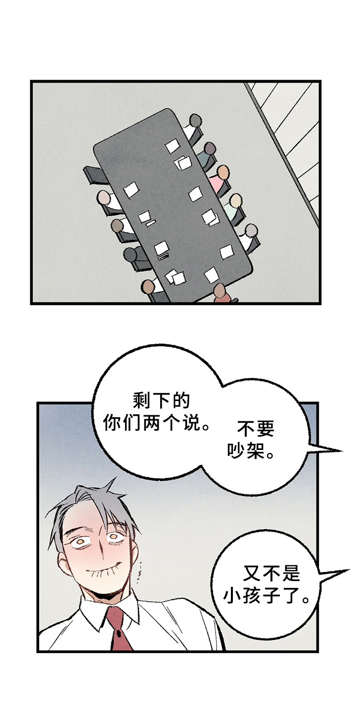 完美伴侣漫画,第67章：【第二季】打扫一下吧4图