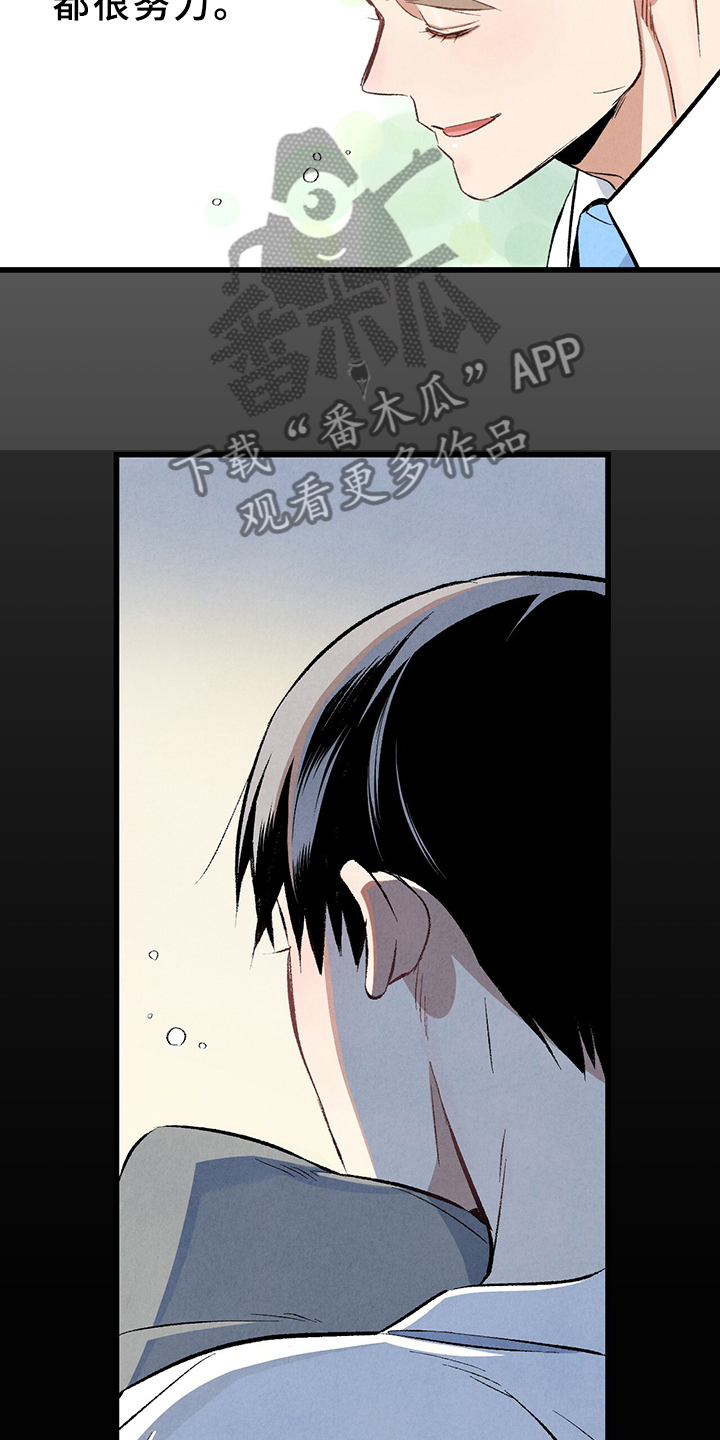 完美伴侣漫画,第67章：【第二季】打扫一下吧4图