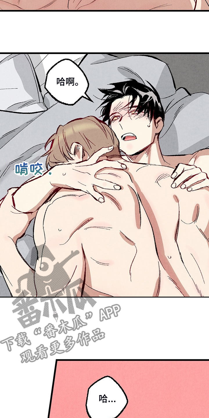 完美伴侣漫画,第74章：【第二季】奇怪的喜好3图