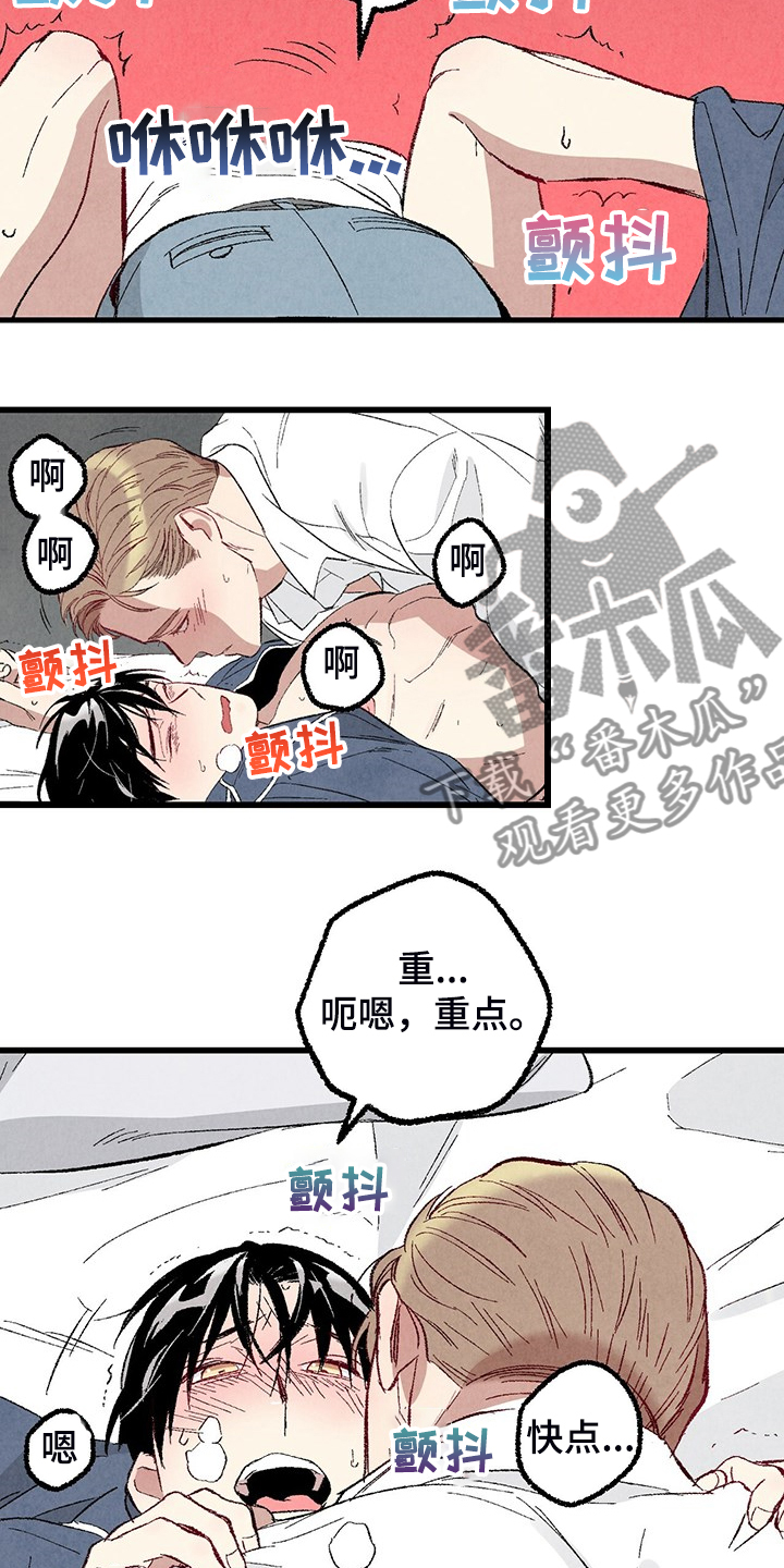 完美伴侣漫画,第83章：【第二季】抱抱我4图