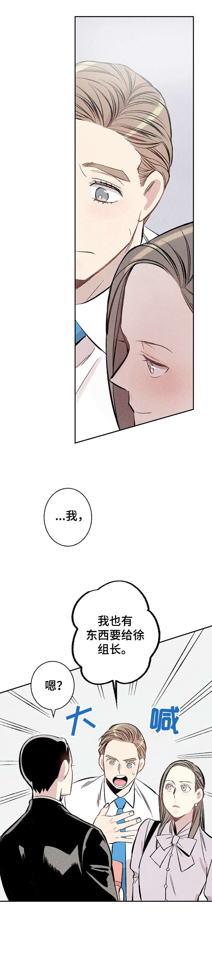 完美伴侣漫画,第13章：不容许3图