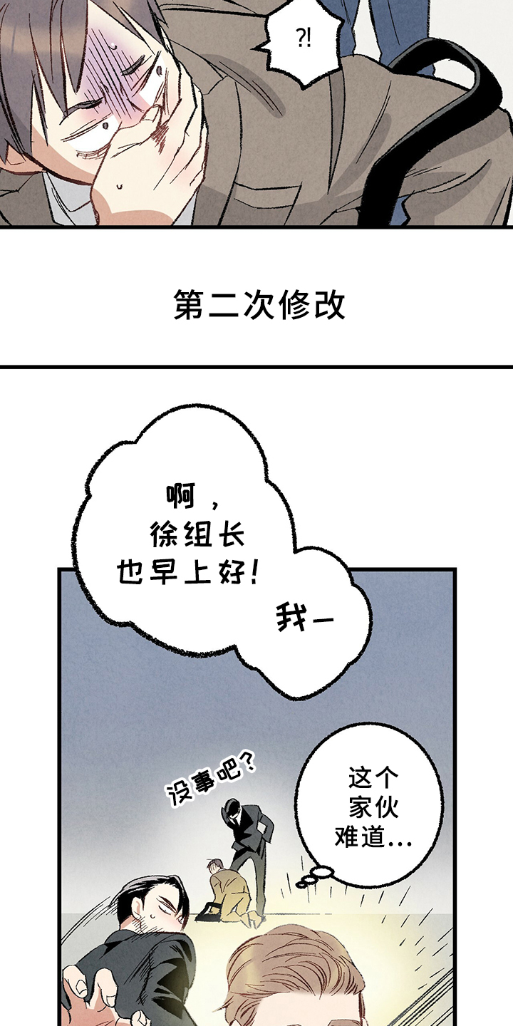 完美伴侣漫画,第66章：【第二季】要加班吗？1图