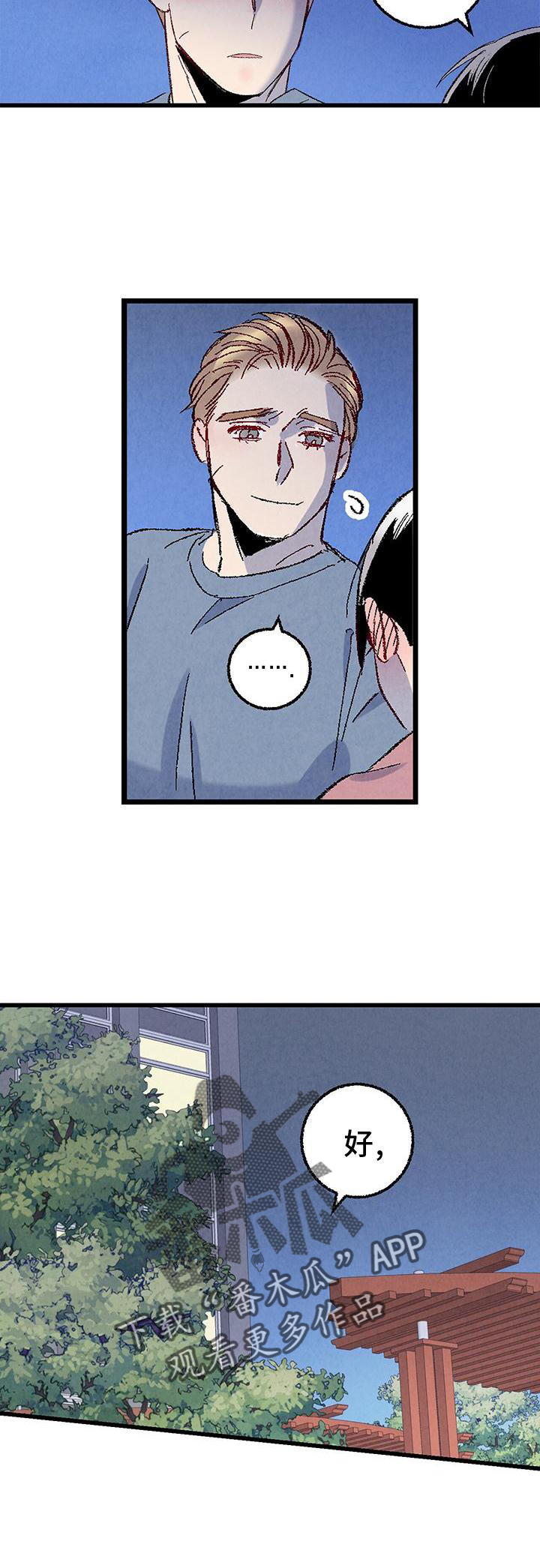 完美伴侣漫画,第111章：【第二季】好4图