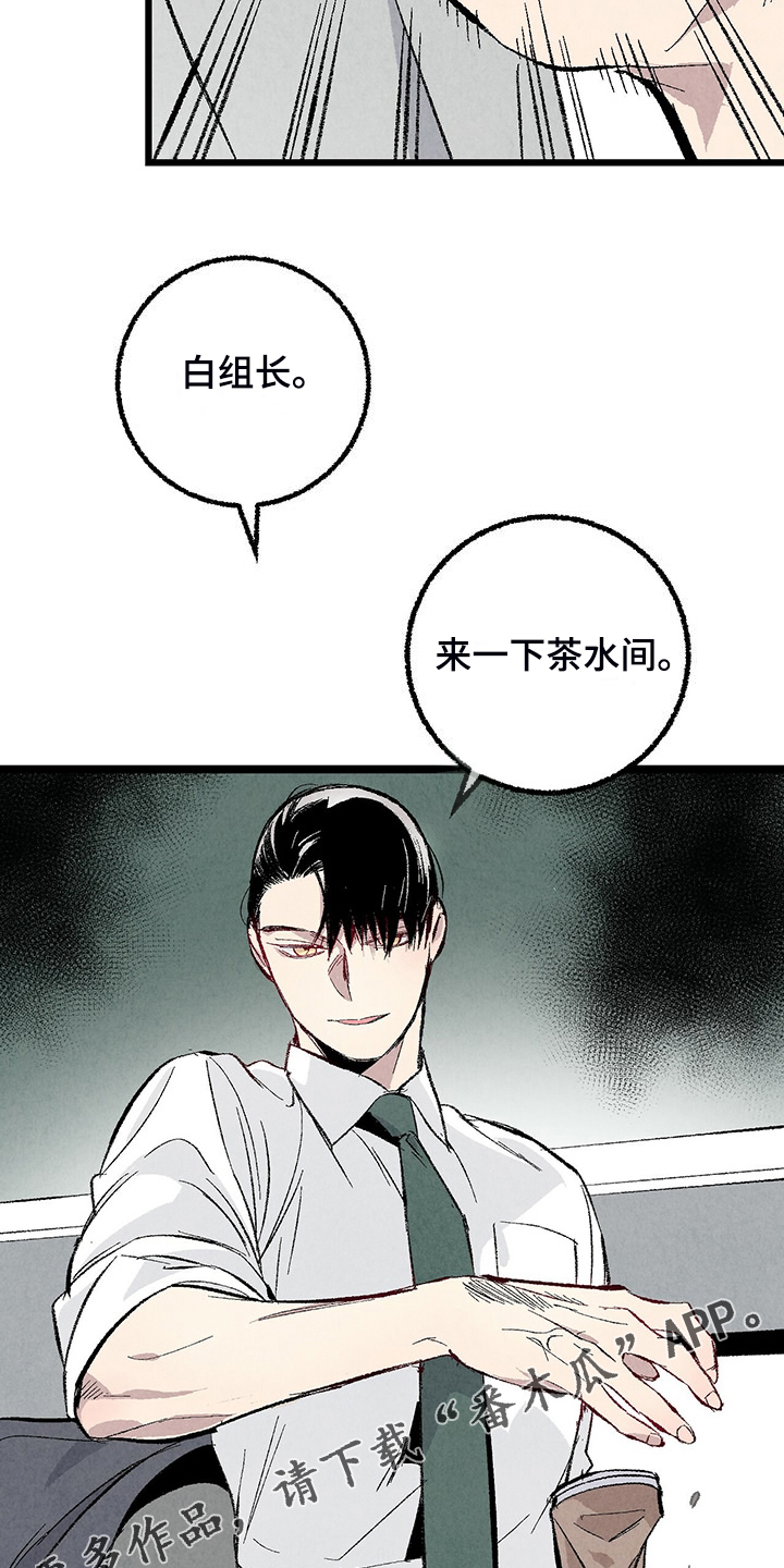 完美伴侣漫画,第88章：【第二季】小心试探1图