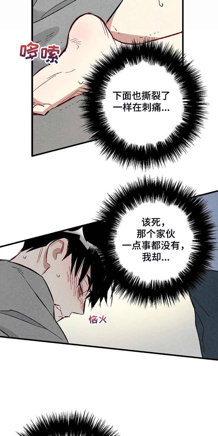 完美伴侣漫画,第77章：【第二季】重复的梦2图