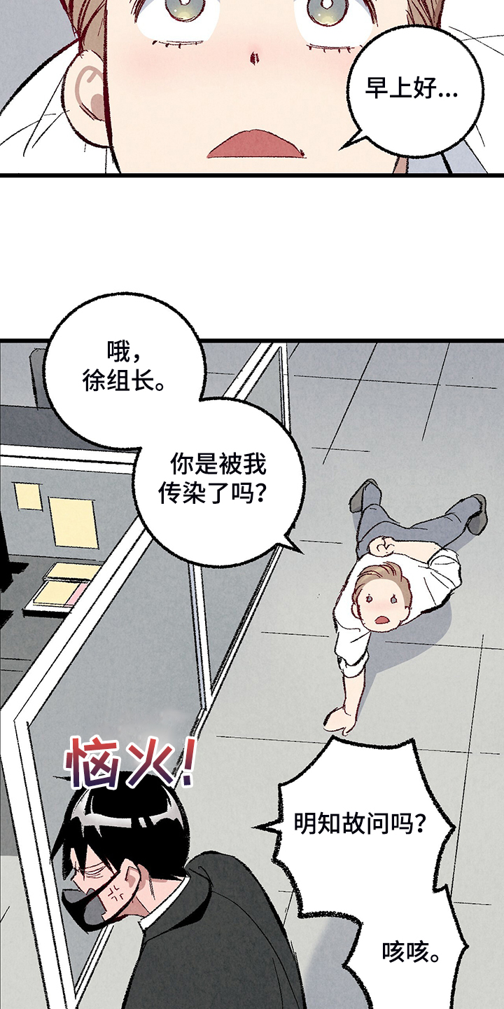 完美伴侣漫画,第78章：【第二季】出什么事了吗5图