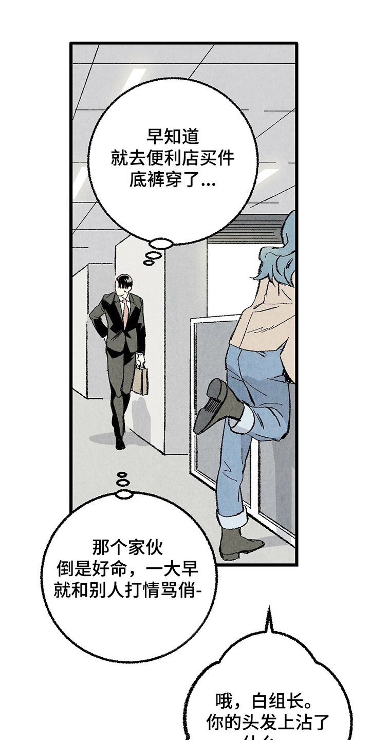 完美伴侣漫画,第63章：【第二季】故意挑衅1图