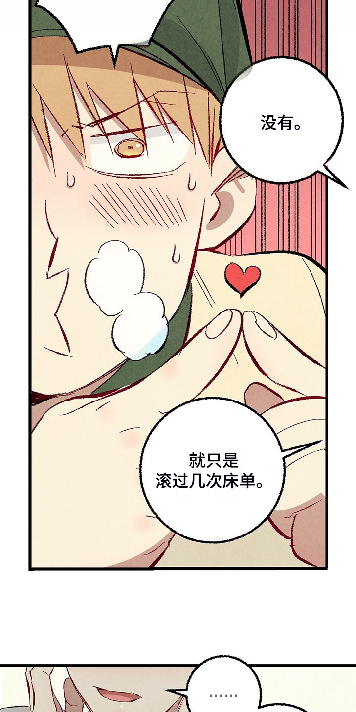 完美伴侣漫画,第87章：【第二季】改性子了？4图