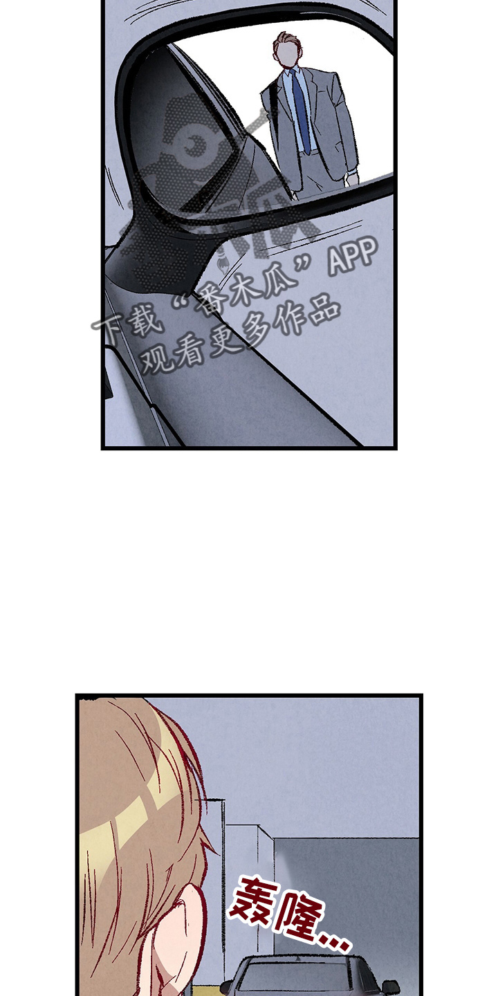 完美伴侣漫画,第96章：【第二季】吓到1图