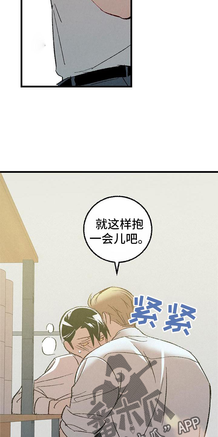 完美伴侣漫画,第121章：【第二季】难过5图