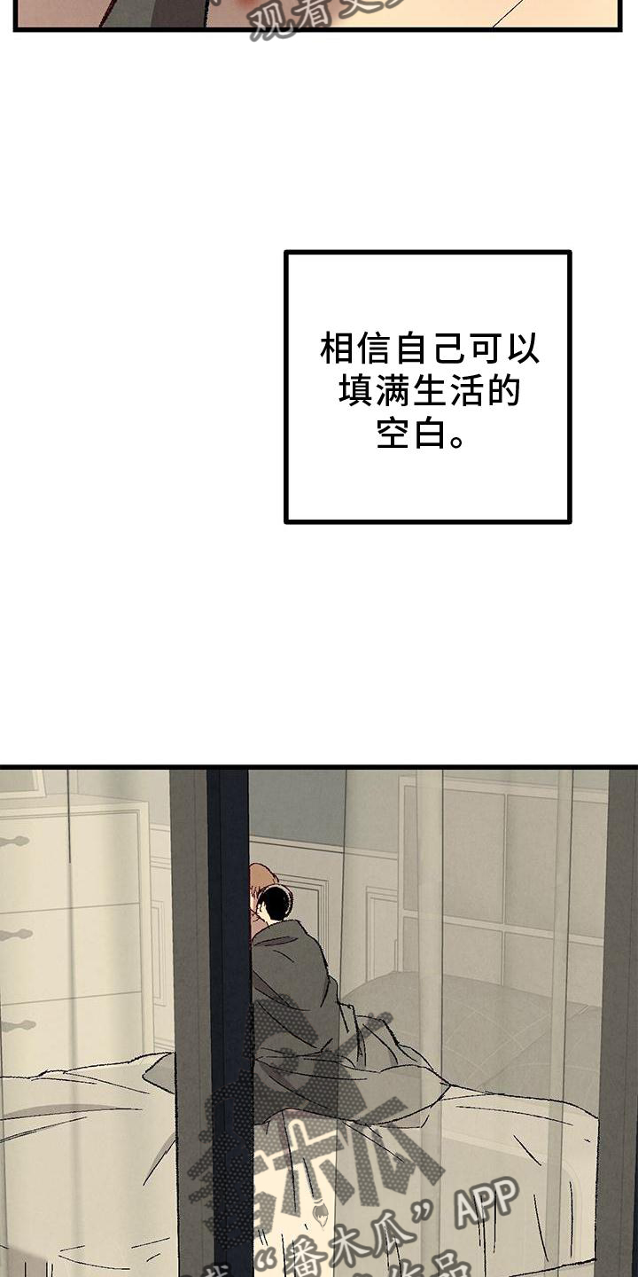 完美伴侣漫画,第119章：【第二季】一团糟4图