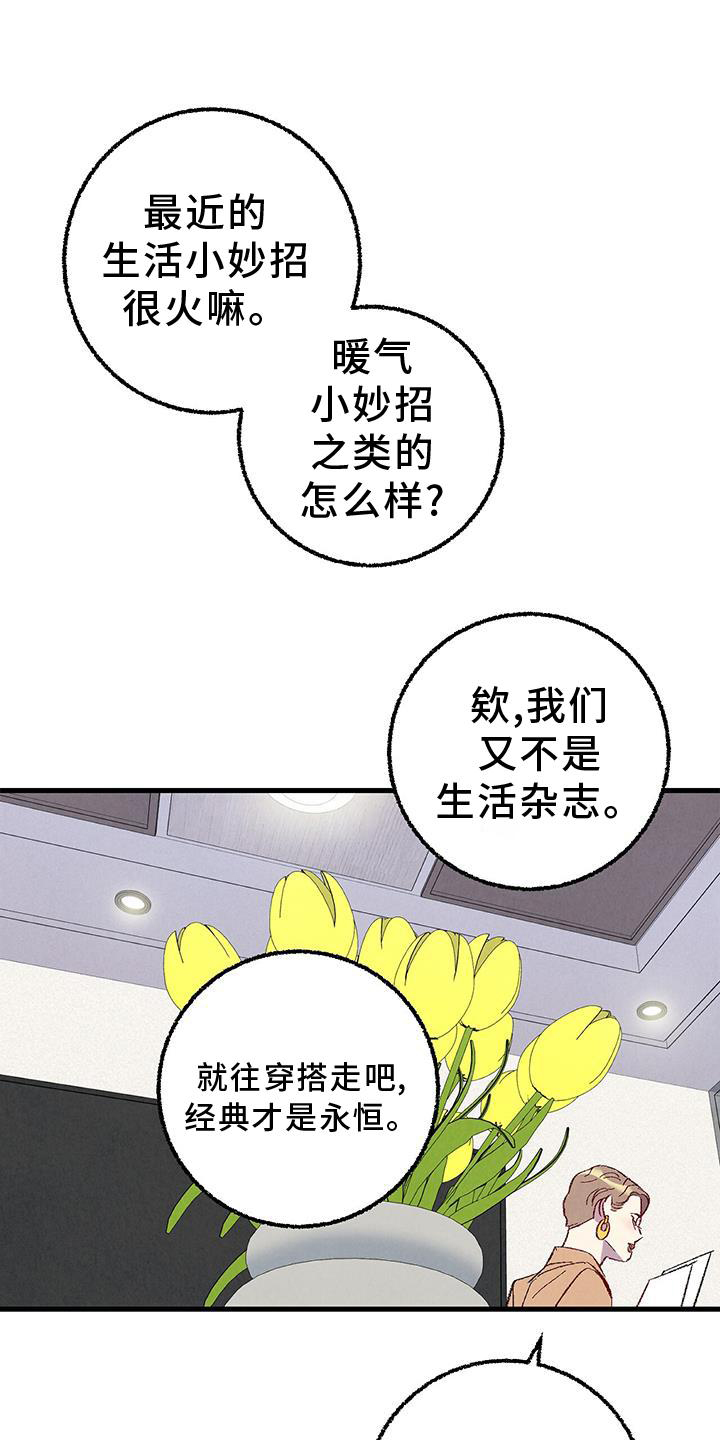 完美伴侣漫画,第114章：【第二季】猫猫1图