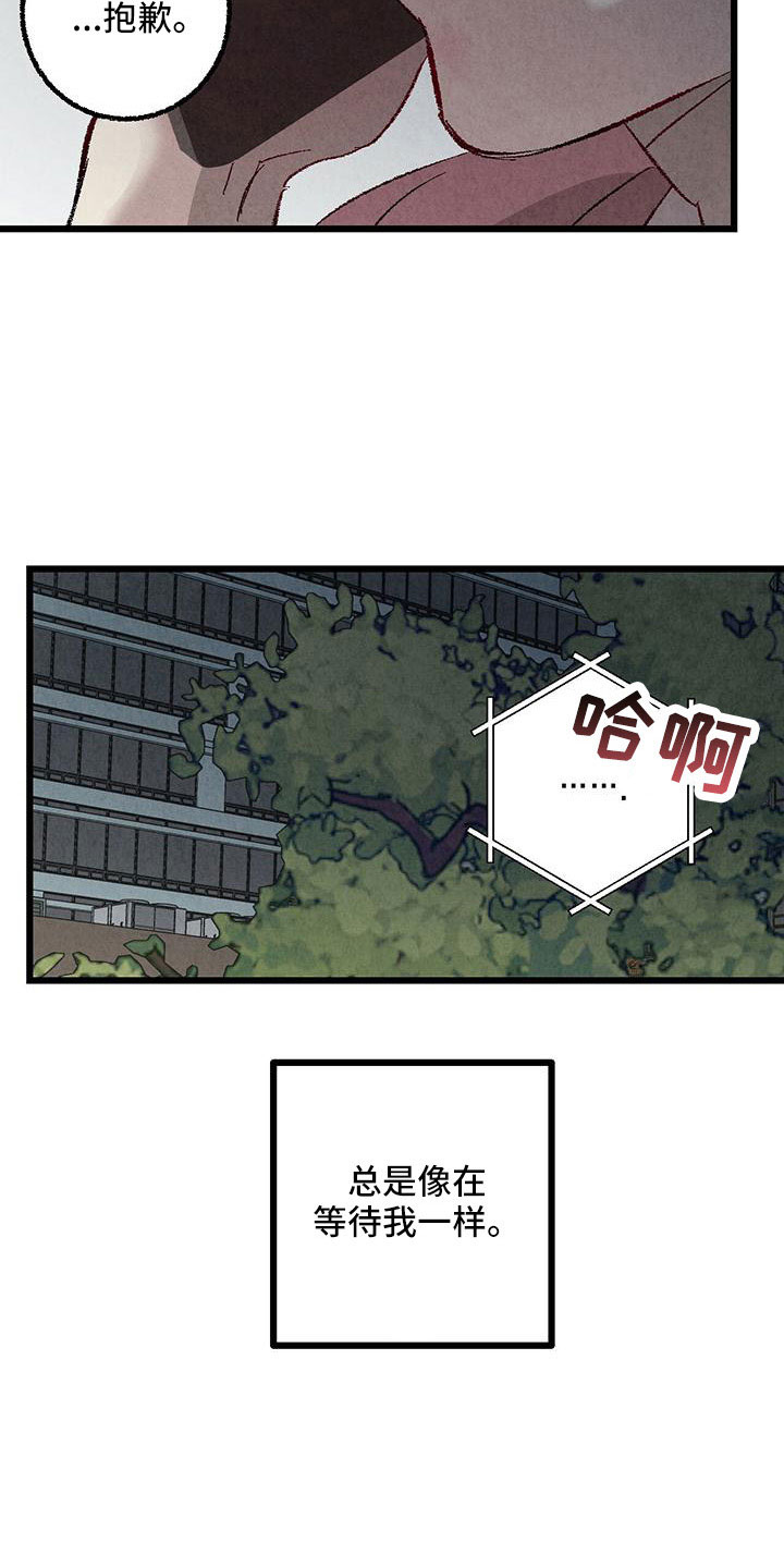 完美伴侣漫画,第107章：【第二季】不要3图