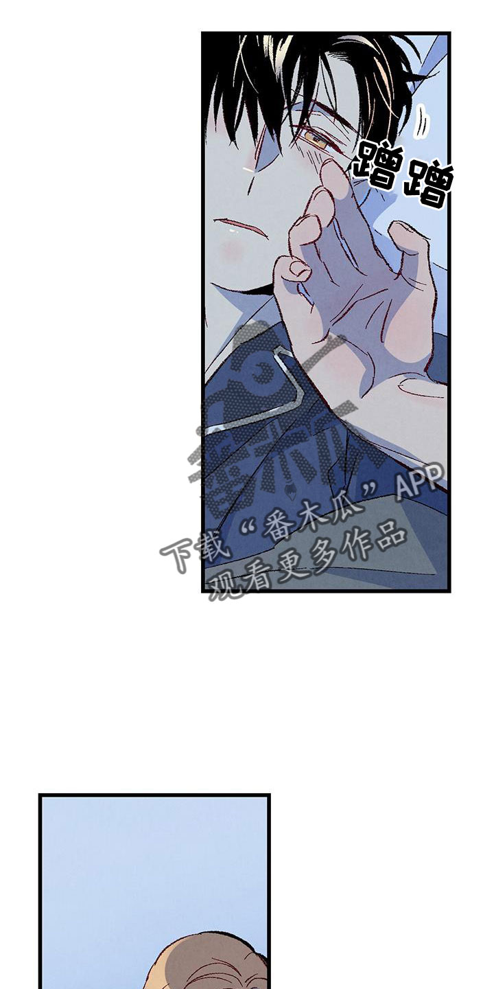 完美伴侣漫画,第127章：【第二季】睡了个好觉5图