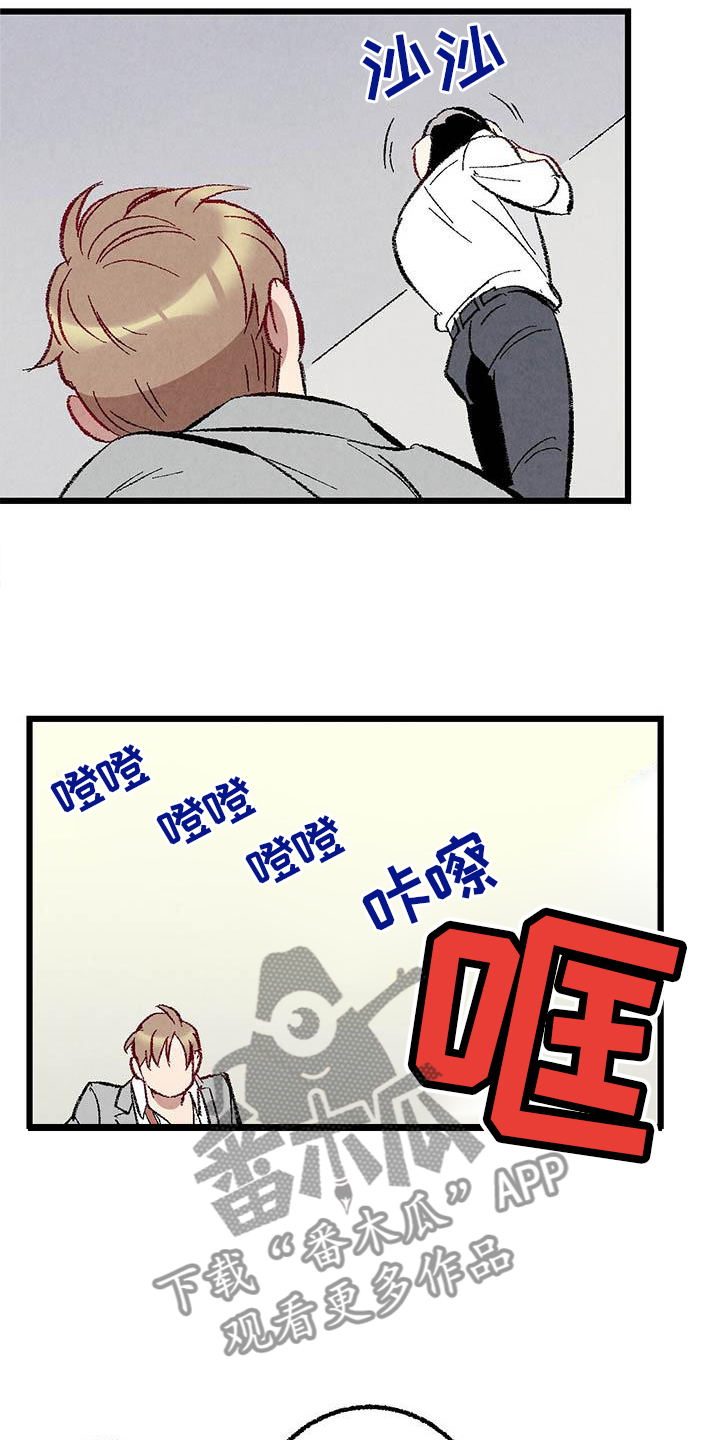 完美伴侣漫画,第91章：【第二季】一塌糊涂2图