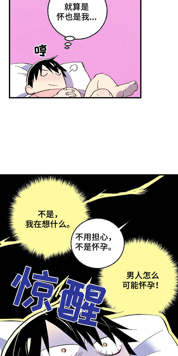 完美伴侣漫画,第137章：【第二季】星期五3图